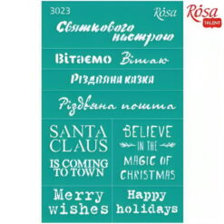 Sablon adeziv 13 x 20 cm nr.3023 - new year